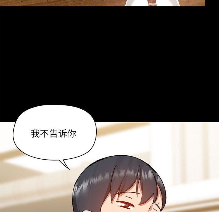 爱玩游戏的女人们第44话