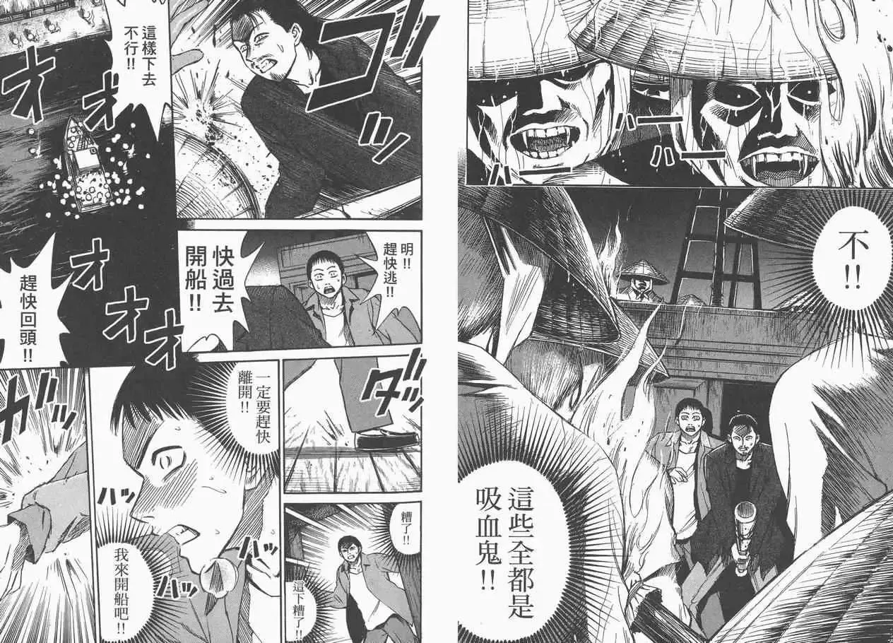 彼岸岛第一部-第3话 - 图片 10