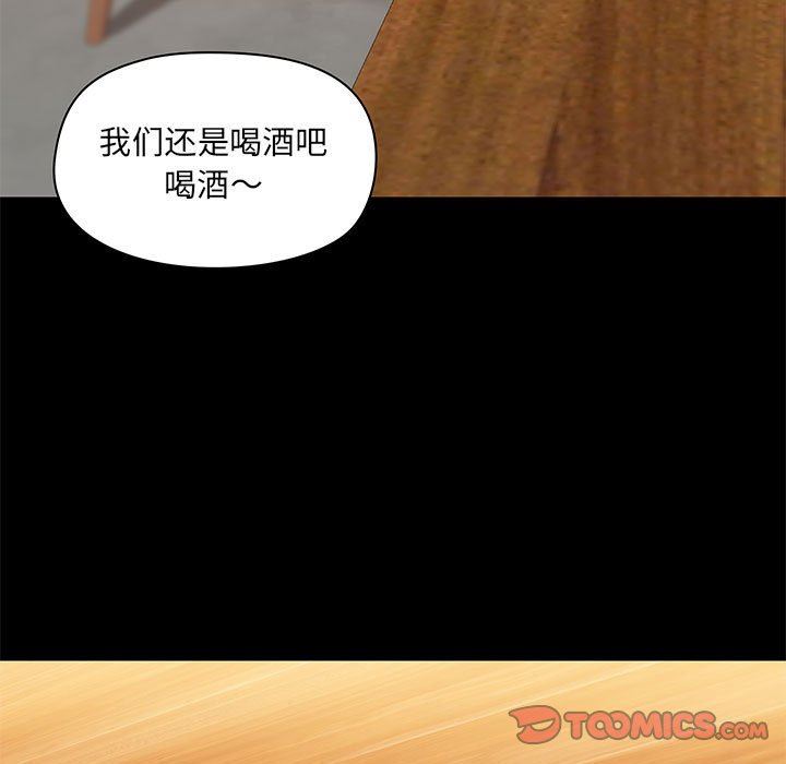 爱玩游戏的女人们第44话