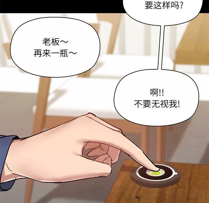 爱玩游戏的女人们-第44话 - 图片 38