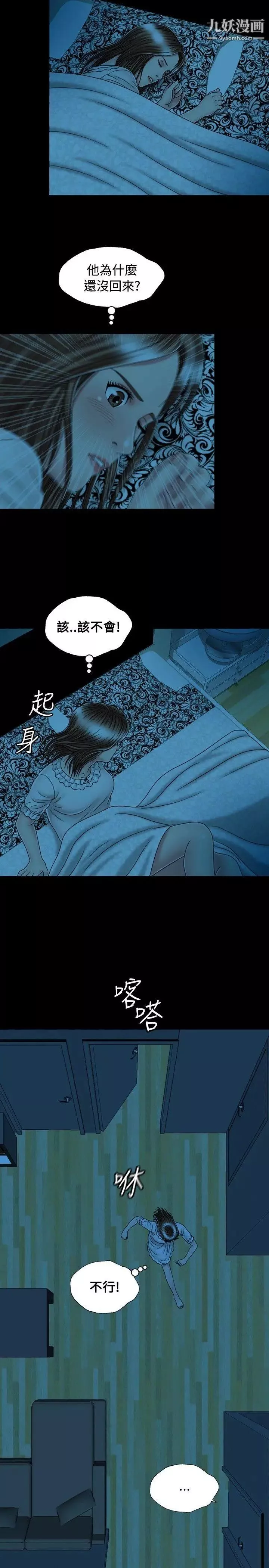 关係-第15话 - 图片 19