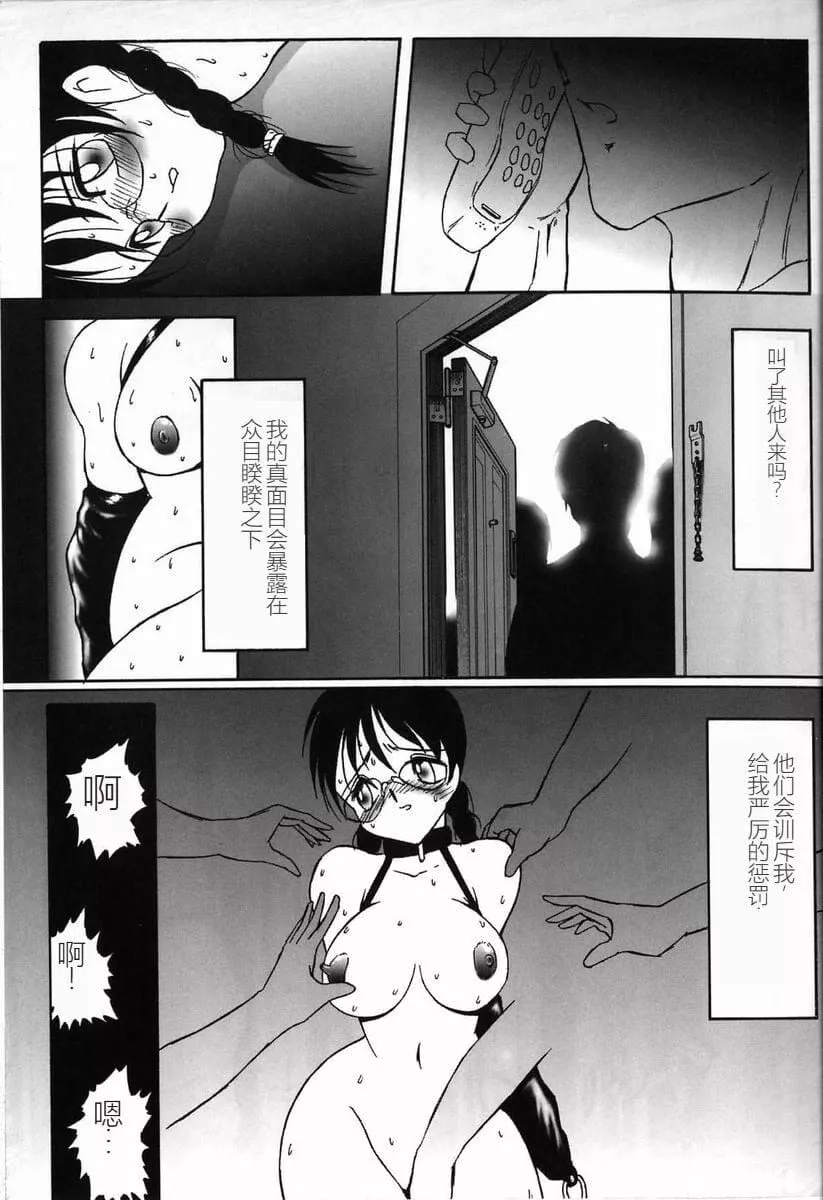 [TWILIGHT]首轮[中国翻訳]-[TWILIGHT]首轮[中国翻訳] - 图片 17