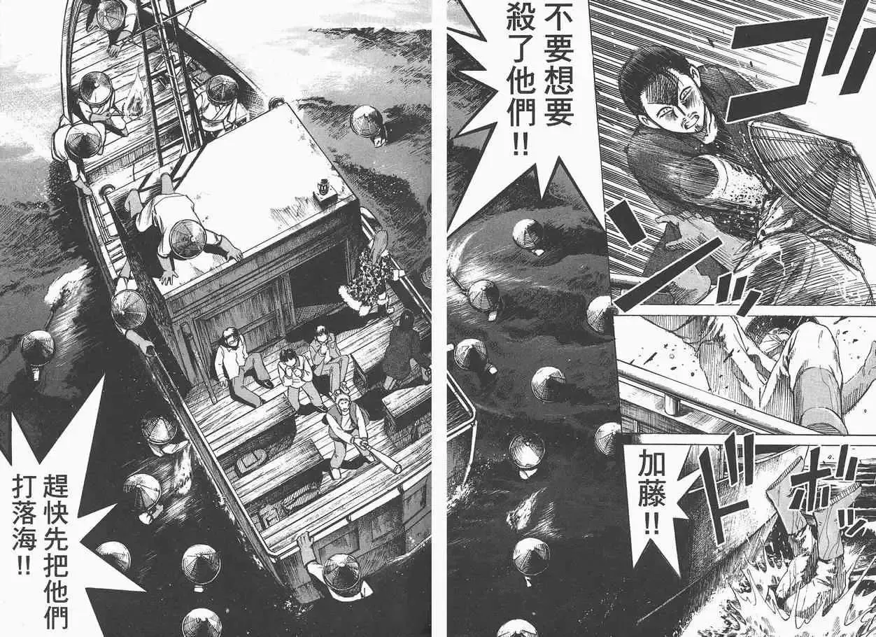 彼岸岛第一部-第3话 - 图片 14