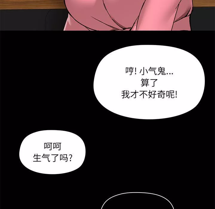 愛玩遊戲的女人們第44話