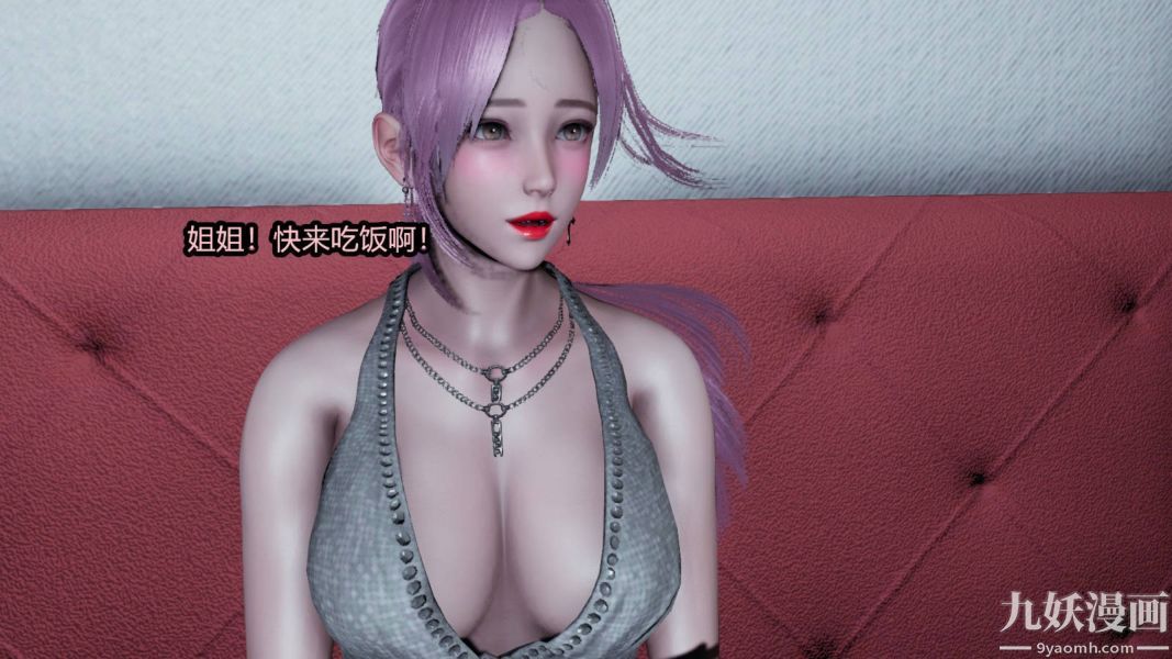 [3D]逆转第一季[完整版]第15章【第01话】