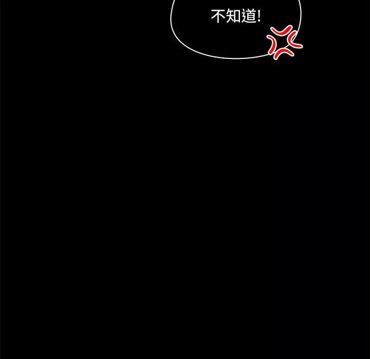 爱玩游戏的女人们-第44话 - 图片 42