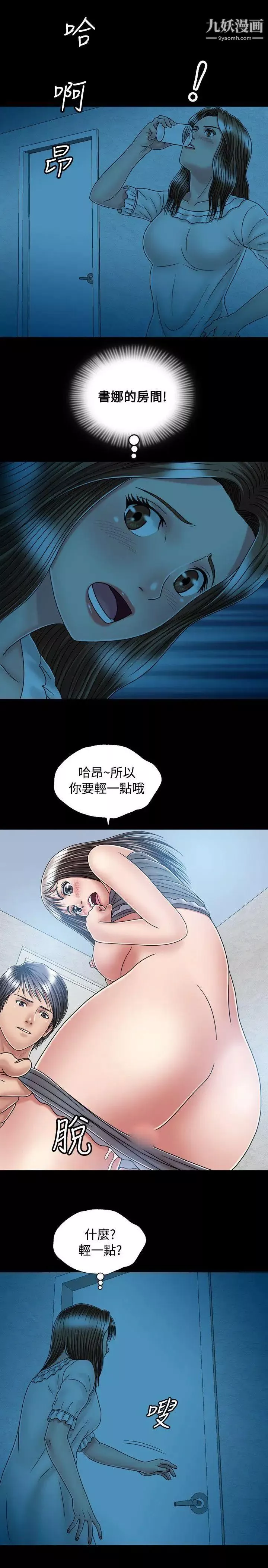 关係-第15话 - 图片 27