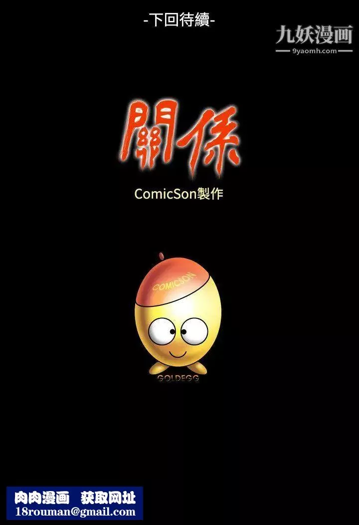 关係-第15话 - 图片 28