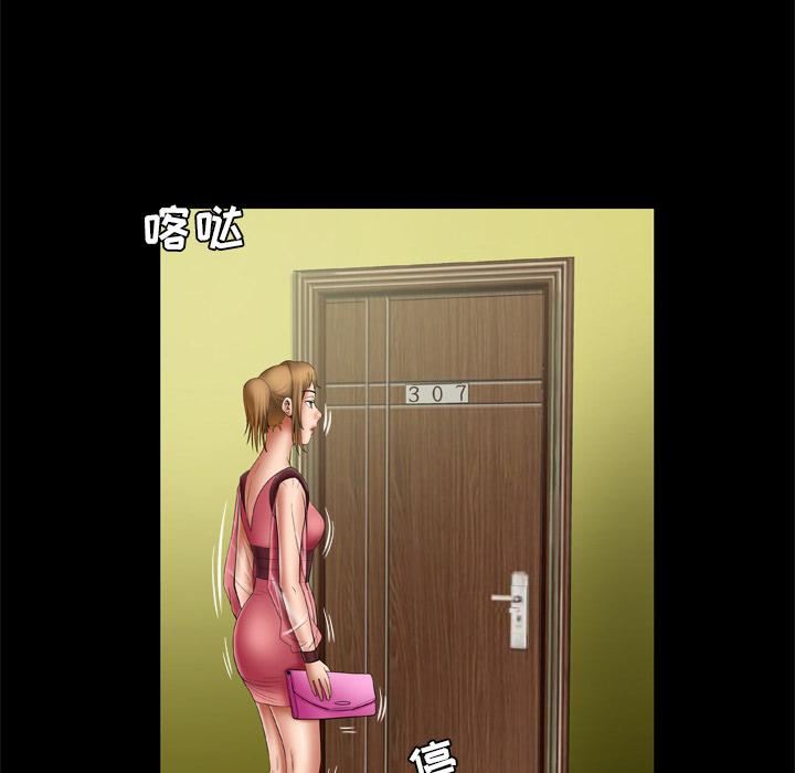 妻子的情人第24话