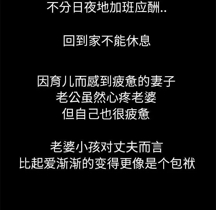 妻子的情人第24話