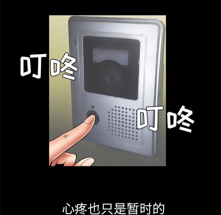 妻子的情人第24话