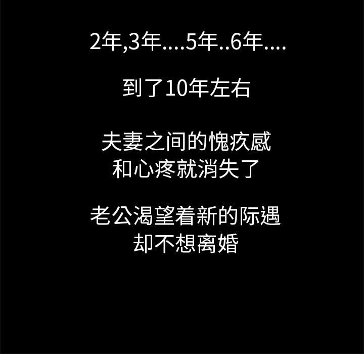 妻子的情人第24话