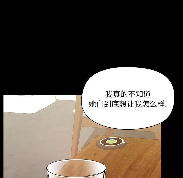 爱玩游戏的女人们-第44话 - 图片 50