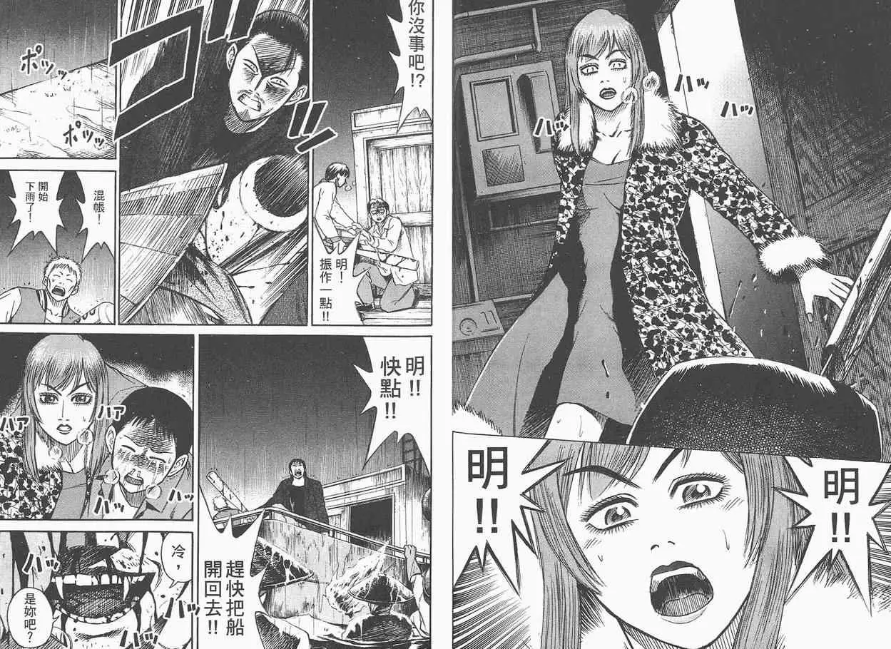 彼岸岛第一部第3话