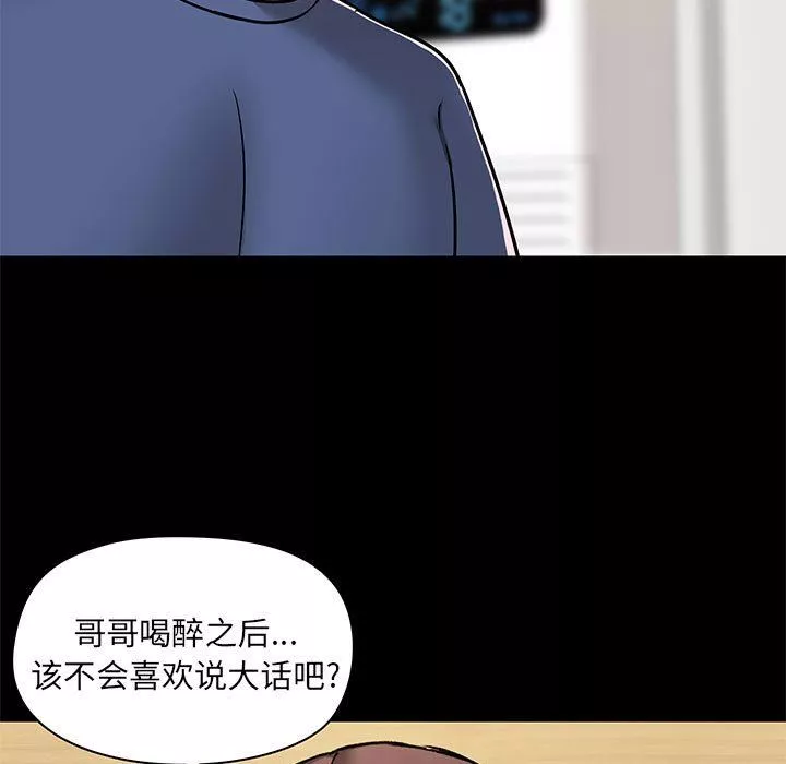 爱玩游戏的女人们-第44话 - 图片 55
