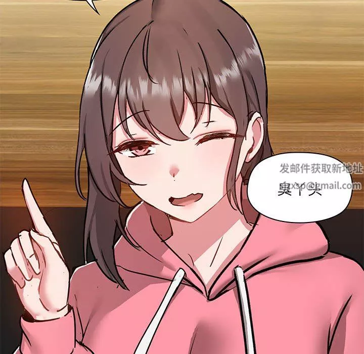 爱玩游戏的女人们-第44话 - 图片 56