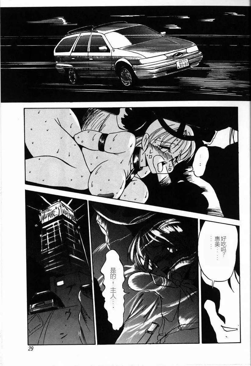 [TWILIGHT]首轮[中国翻訳]-[TWILIGHT]首轮[中国翻訳] - 图片 31