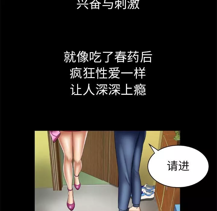 妻子的情人-第24话 - 图片 59