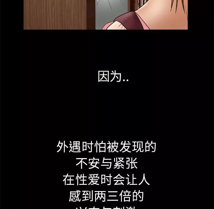 妻子的情人第24話