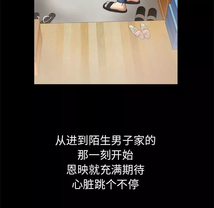 妻子的情人-第24话 - 图片 60