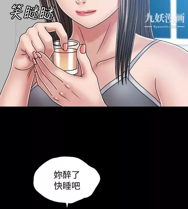 关係-第16话 - 图片 10