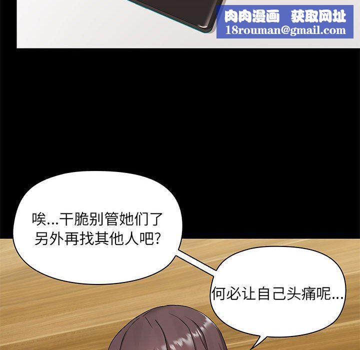 爱玩游戏的女人们第44话