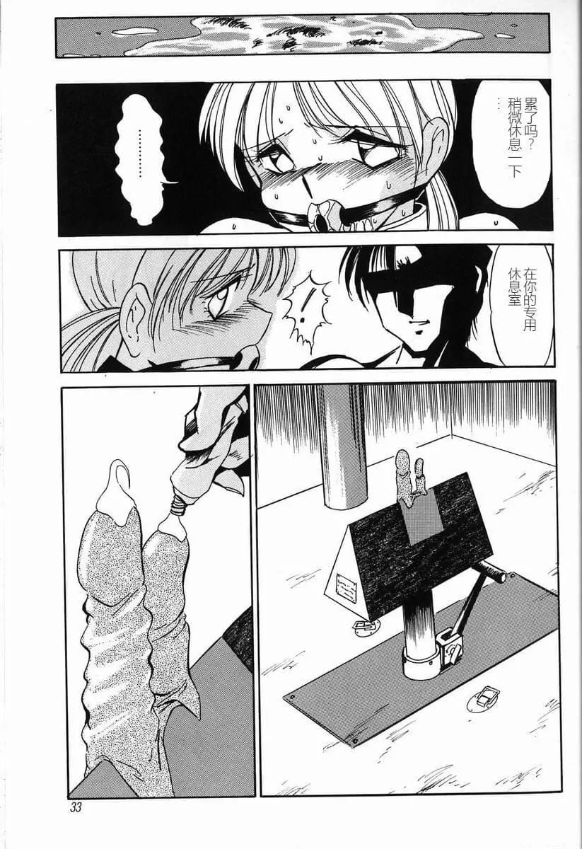 [TWILIGHT]首轮[中国翻訳]-[TWILIGHT]首轮[中国翻訳] - 图片 35