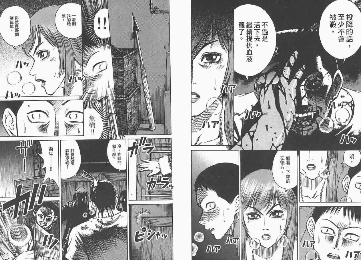 彼岸岛第一部第3话
