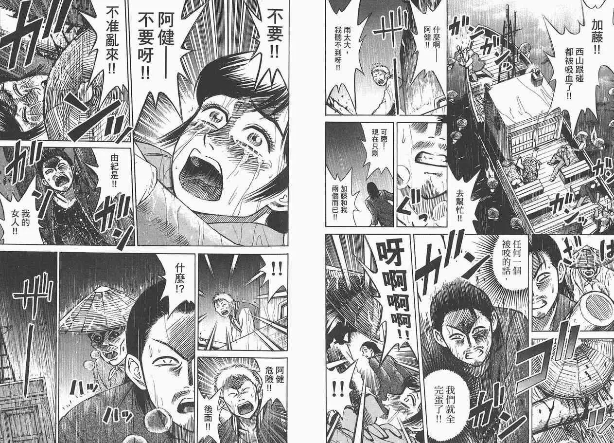 彼岸岛第一部第3话