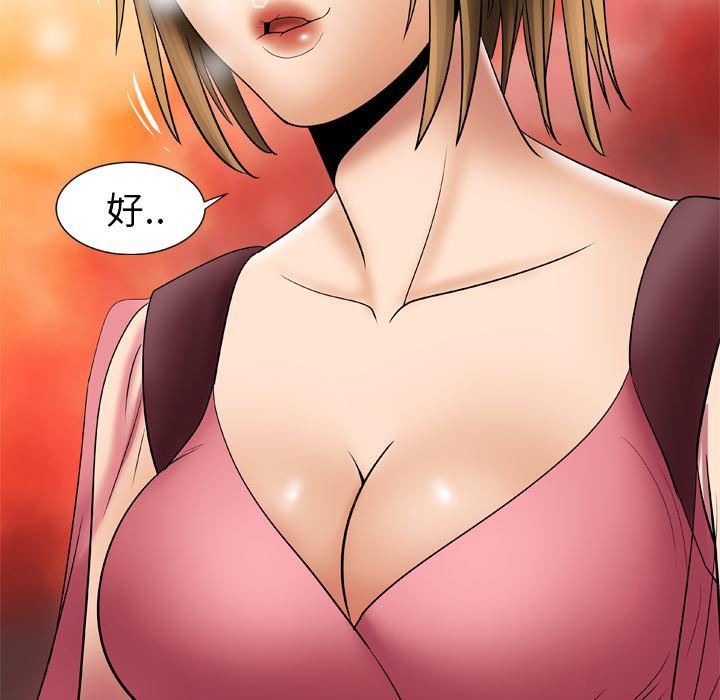 妻子的情人第24话