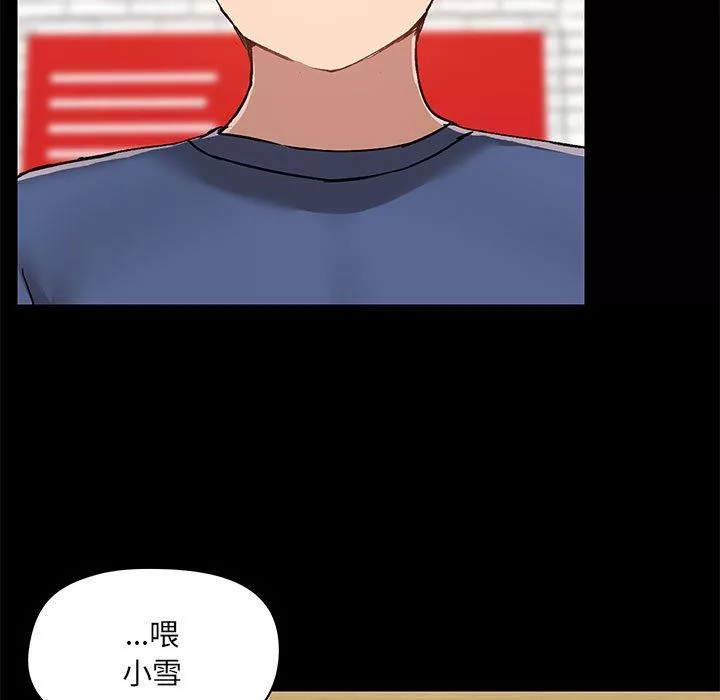 愛玩遊戲的女人們第44話