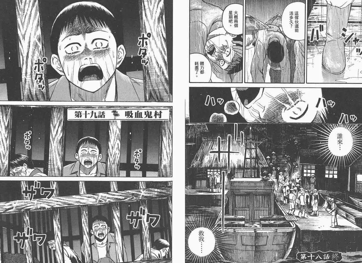 彼岸岛第一部第3话