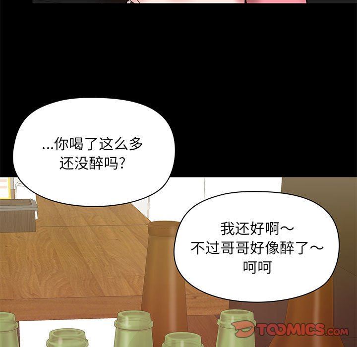 爱玩游戏的女人们第44话