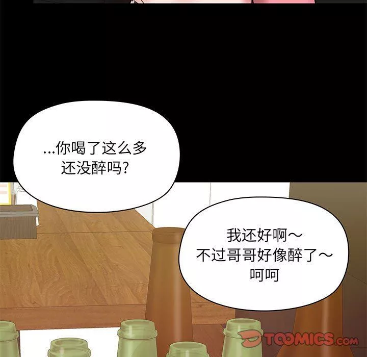 爱玩游戏的女人们-第44话 - 图片 69