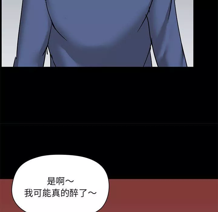 爱玩游戏的女人们-第44话 - 图片 72