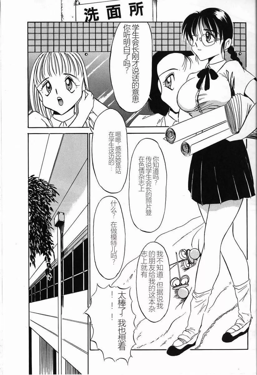 [TWILIGHT]首轮[中国翻訳]-[TWILIGHT]首轮[中国翻訳] - 图片 43