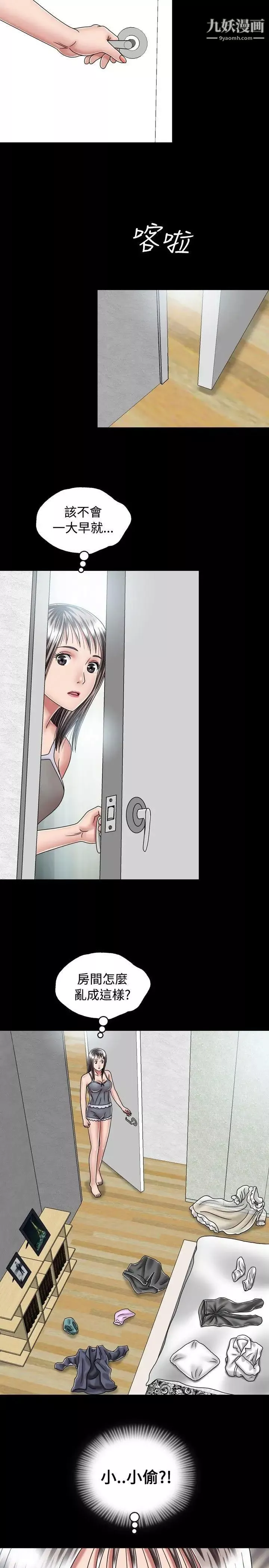 關係第16話