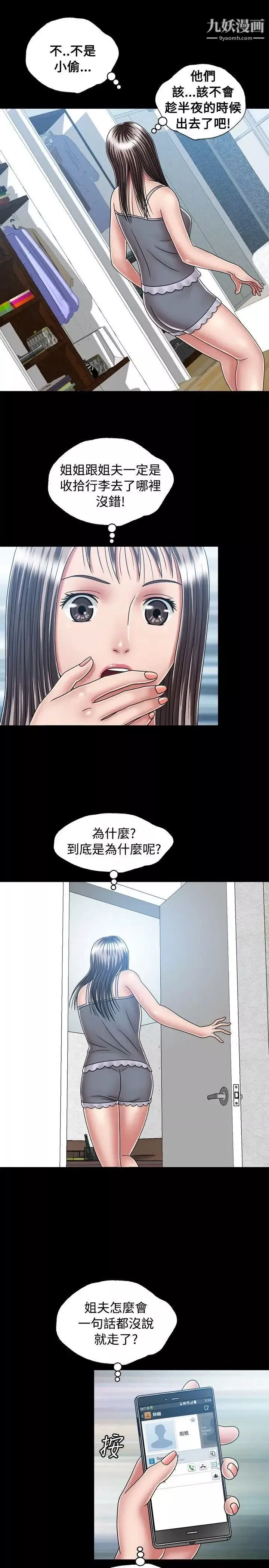 關係第16話
