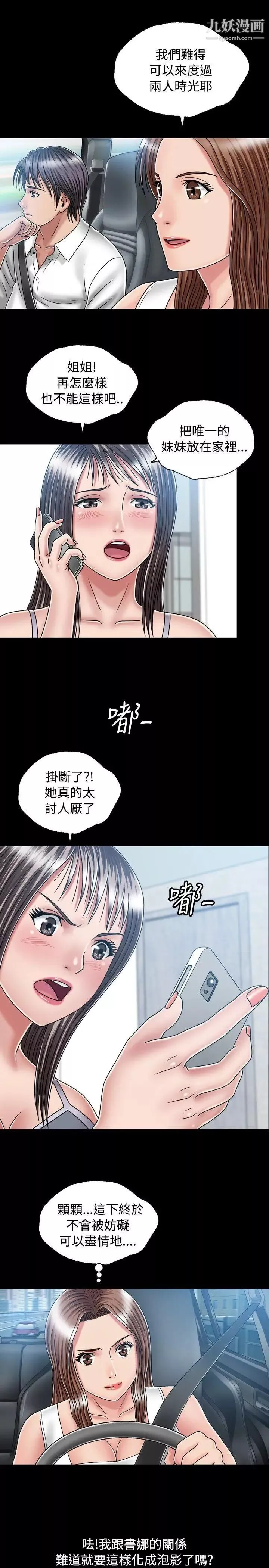 关係-第16话 - 图片 23