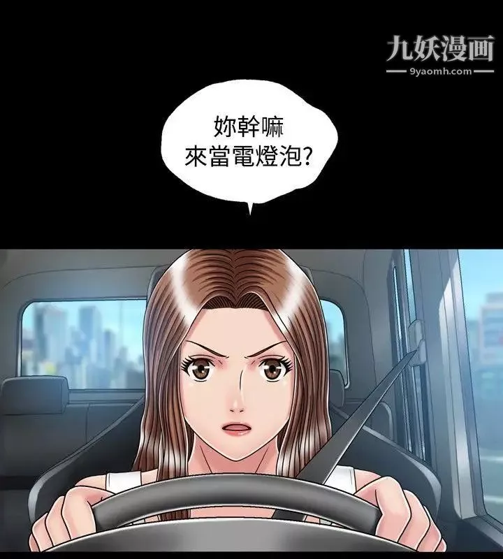 关係-第16话 - 图片 22