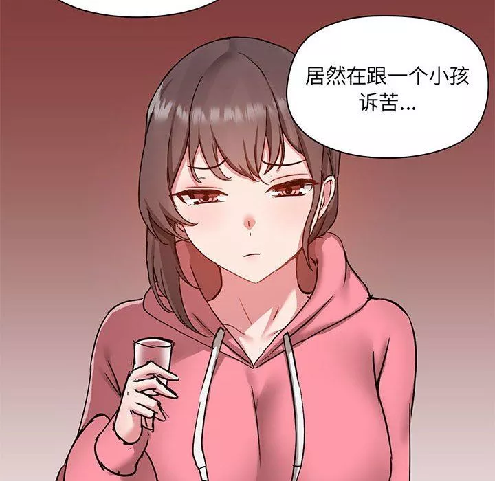 愛玩遊戲的女人們第44話