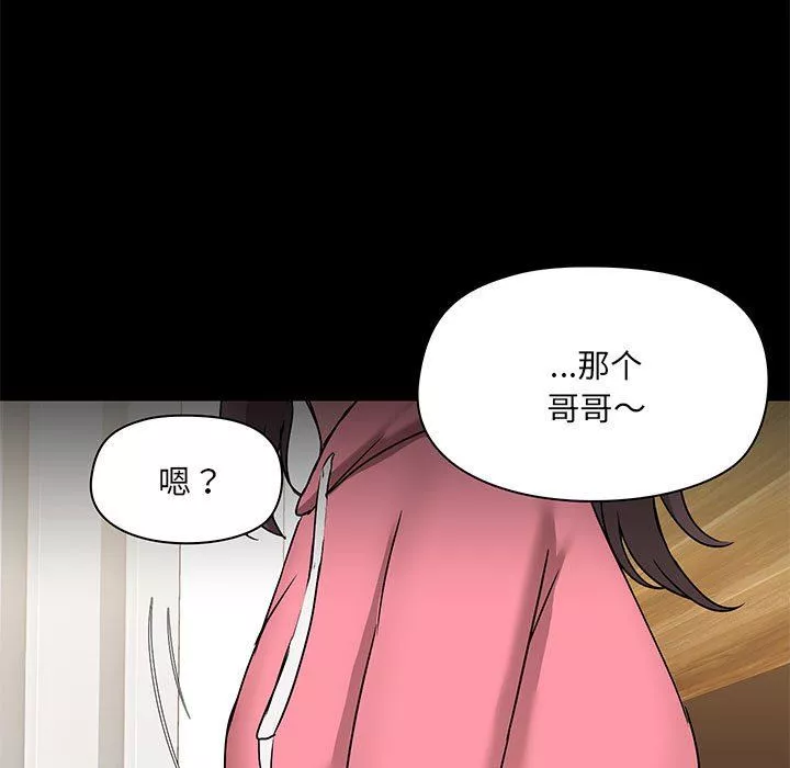 爱玩游戏的女人们-第44话 - 图片 80