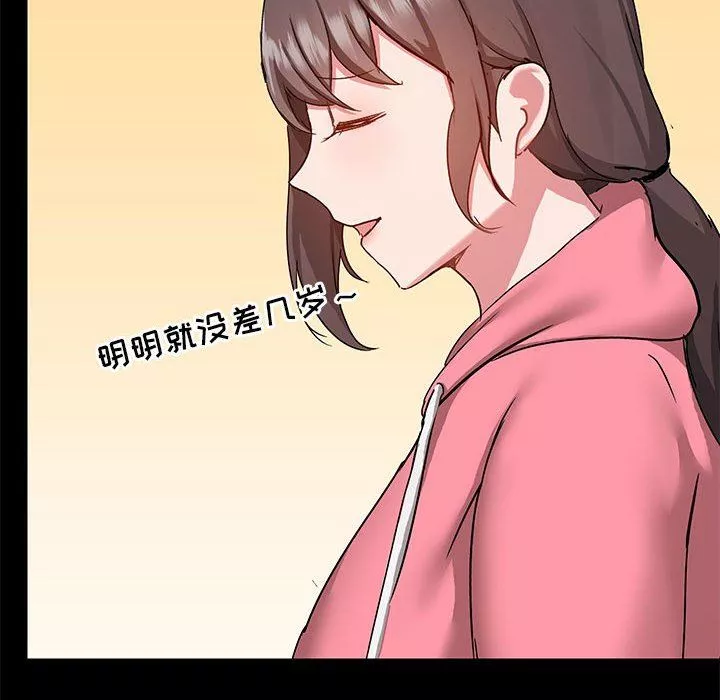 愛玩遊戲的女人們第44話