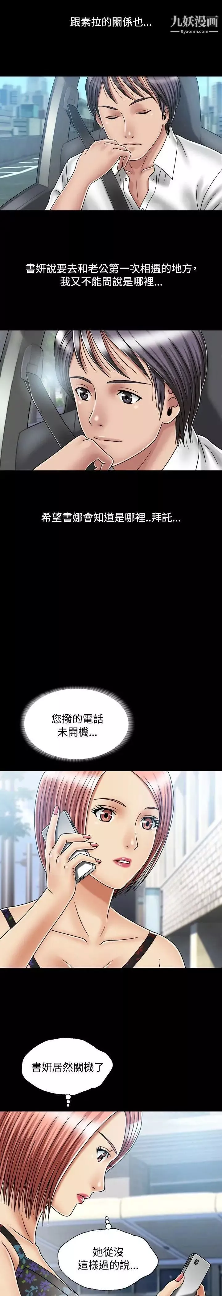 关係-第16话 - 图片 25