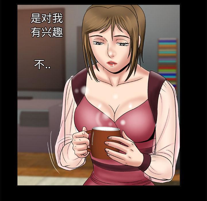 妻子的情人第25话