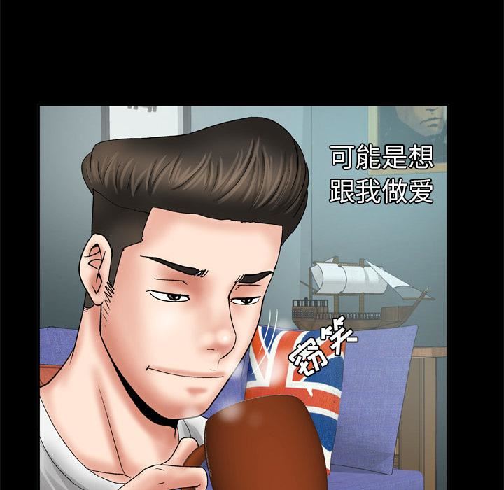 妻子的情人第25话