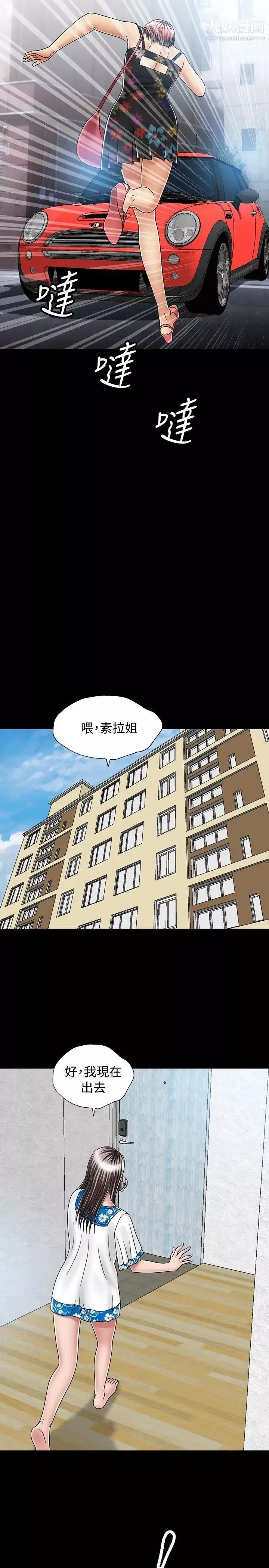 关係-第16话 - 图片 27