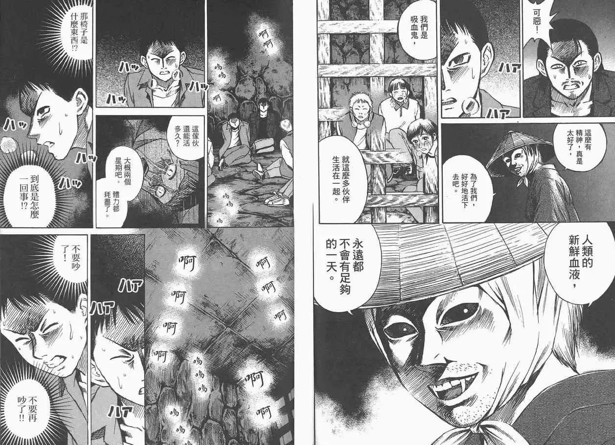 彼岸岛第一部第3话