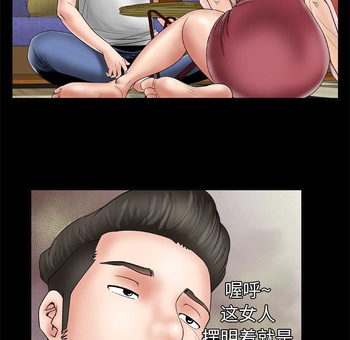 妻子的情人第25话