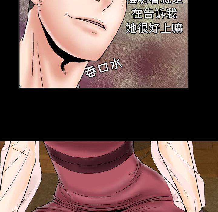 妻子的情人第25话